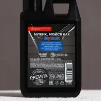 Гель для душа &laquo;Настоящий мужик&raquo;, 300 мл, аромат древесный, HARD LINE