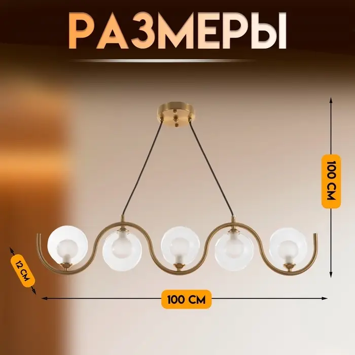 Светильник подвесной BayerLux &laquo;Сигма&raquo;, 5&times;G9, 40 Вт, золото, 100&times;12&times;100 см