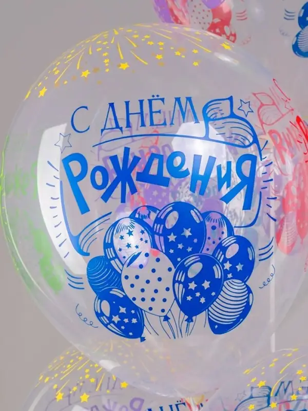 Воздушные шары латексные 12"&laquo;С Днем рождения!&raquo;, набор 25 шт.