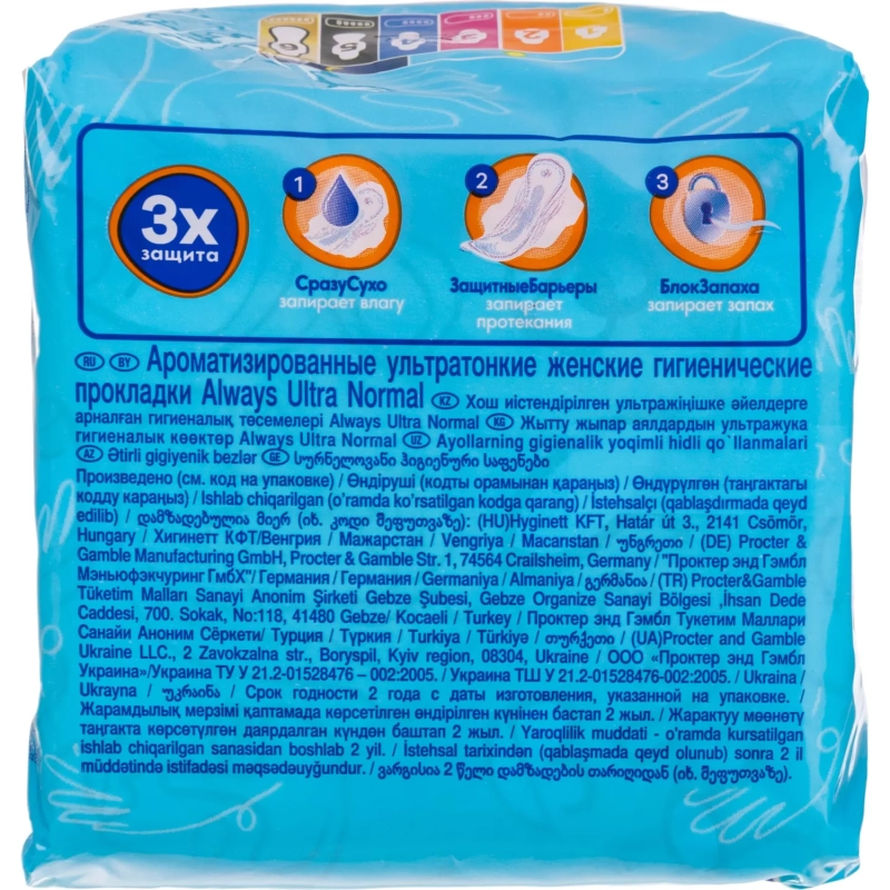 Прокладки женские гигиенические ALWAYS Ultra Normal 10шт/уп