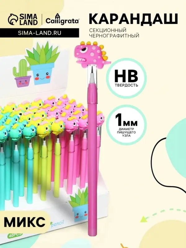 Карандаш-прикол секционный &laquo;Дракон&raquo;, НВ, МИКС