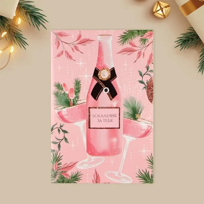 Открытка интерактивная «С Новым годом», 12×18 см Открытка интерактивная «С Новым годом», 12×18 см