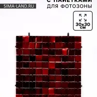 Панель с пайетками для фотозоны, квадратные, 30&times;30 см, красная