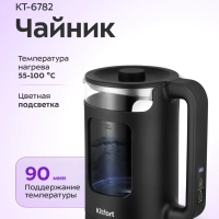 Чайник электрический с терморегулятором КТ-6782 - 1,5 л