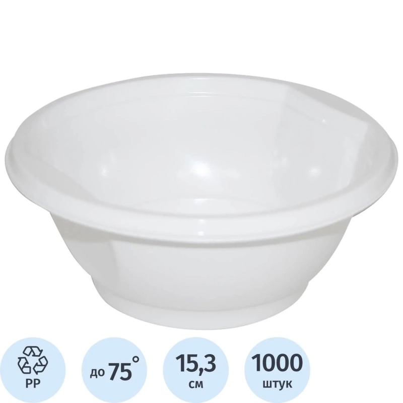 Миска одноразовая глубокая 0.6л, бел., ПП, 1000 шт/кор