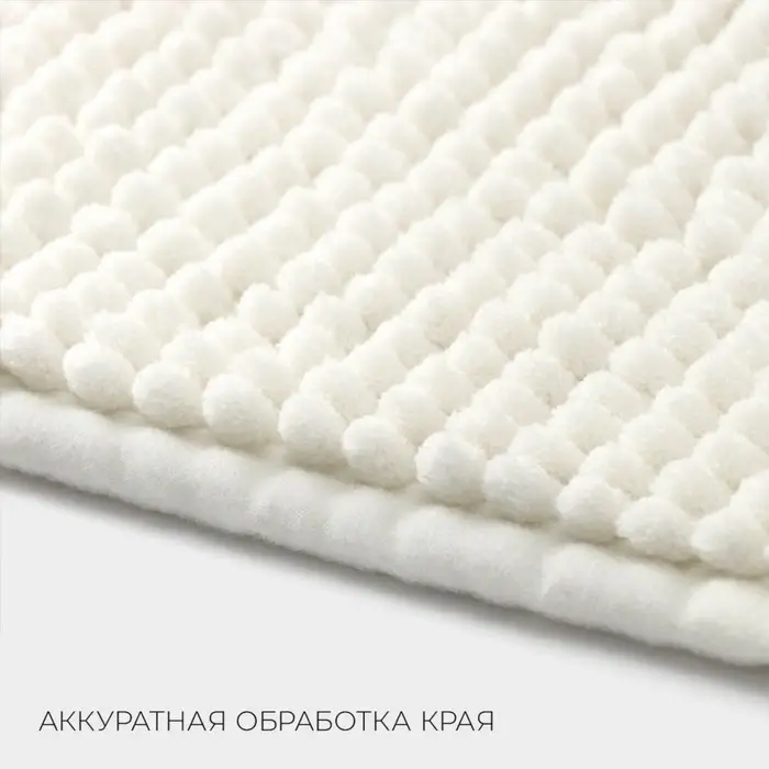 Коврик для дома LaDо́m, букли, плотность 1000 г, 50&times;80 см, белый