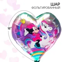 Шар воздушный «Мышка», 18 дюйм, фольгированный, Минни и единорог