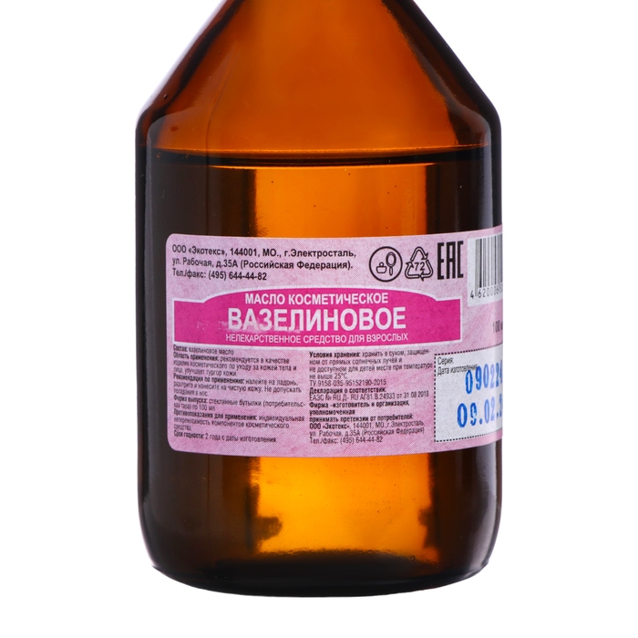 Масло косметическое вазелиновое Экотекс, 100 мл Масло косметическое вазелиновое Экотекс, 100 мл