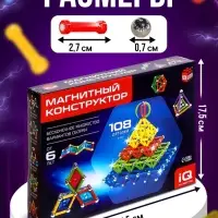 Конструктор магнитный UNICON &laquo;Необычные фигуры&raquo;, 108 деталей