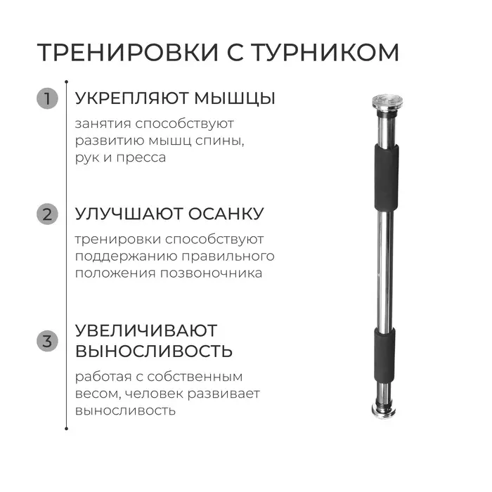 Турник раздвижной ONLYTOP, межпроёмный, 60-100 см