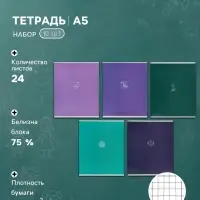 Тетради 10 штук, 24 листа в клетку &laquo;Кристаллы&raquo;, блок №2, 5 видов