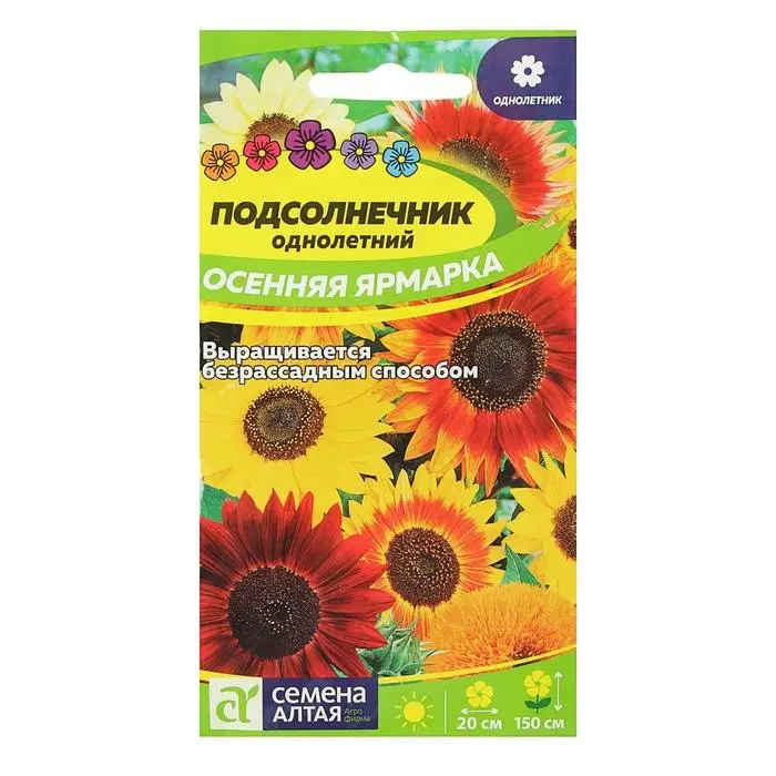 Семена цветов Подсолнечник  Семена цветов Подсолнечник "Осенняя Ярмарка", ц/п,  О, 0,5 г.