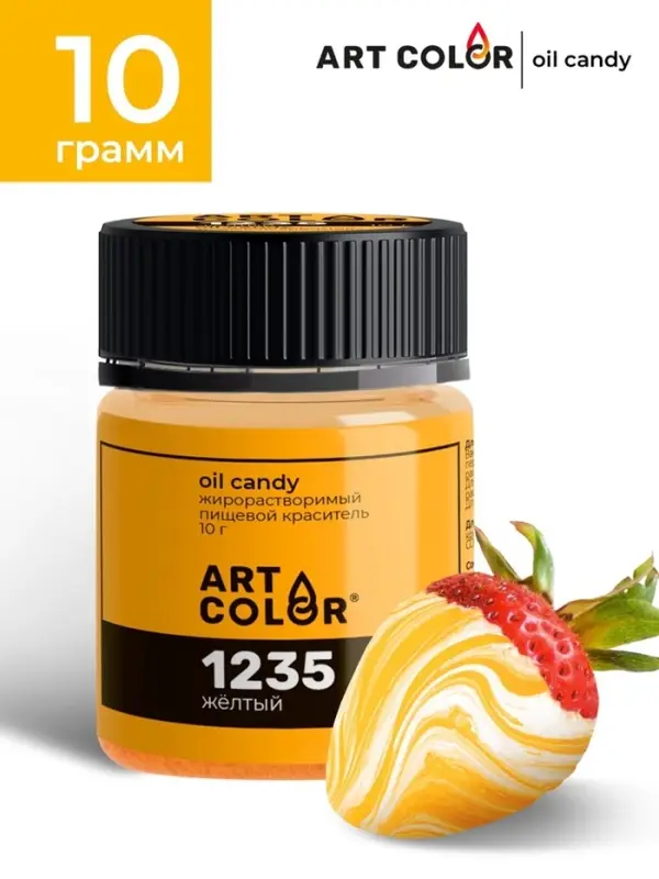 Сухой краситель Art color Oil Candy Желтый 10 г