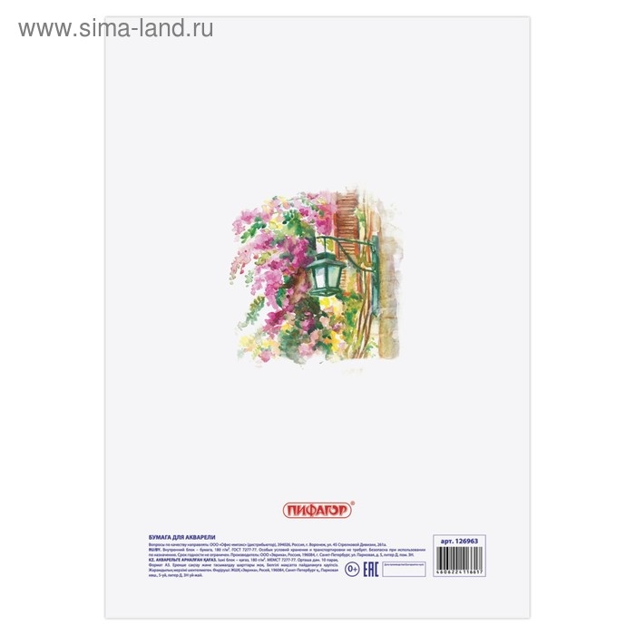 Папка для акварели А3, 10 листов STAFF, акварельная бумага 180 г/м2 по ГОСТ 7277-77