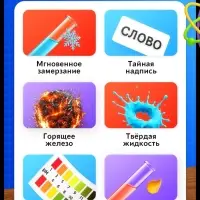 Набор для опытов &laquo;Адвент-календарь&raquo;, опыты, 13 опытов
