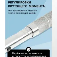 Ключ динамометрический ТУНДРА, 45 сталь, под квадрат 3/8", 120 - 160 Н*м, 280 мм