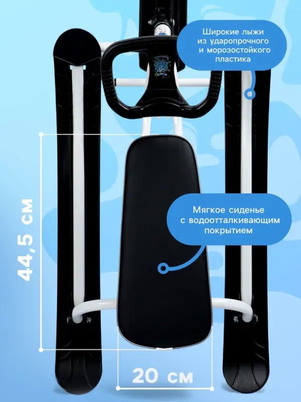 Снегокат &laquo;Тимка спорт+&raquo;, белый, чёрный, ТСЛ+/Б Nika