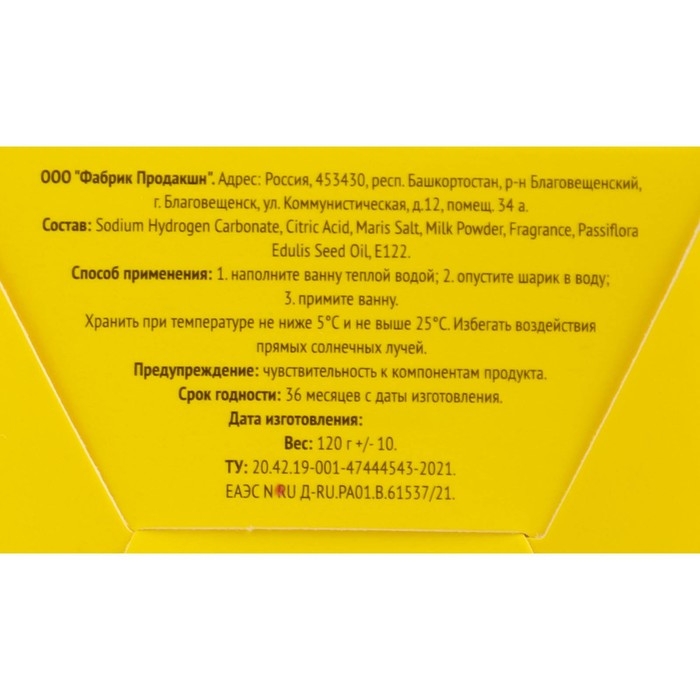 Бомбочка для ванн Бомбочка для ванн " С Новым Годом !", 130 г