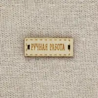 Ткань для печворка 155&times;60 см, холща