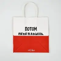 Набор пакетов подарочных новогодних &laquo;Так тебе и надо&raquo;, 6 шт., 22&times;22&times;11 см