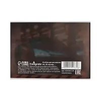 Альбом для рисования Calligrata &laquo;Авто&raquo; А4, 40 листов на скрепке, обложка мелованный картон, внутренний блок офсет 100 г/м&sup2;