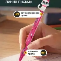 Стираемая ручка &laquo;Котики&raquo;, гелевая, синий стержень, узел 0.5 мм, МИКС