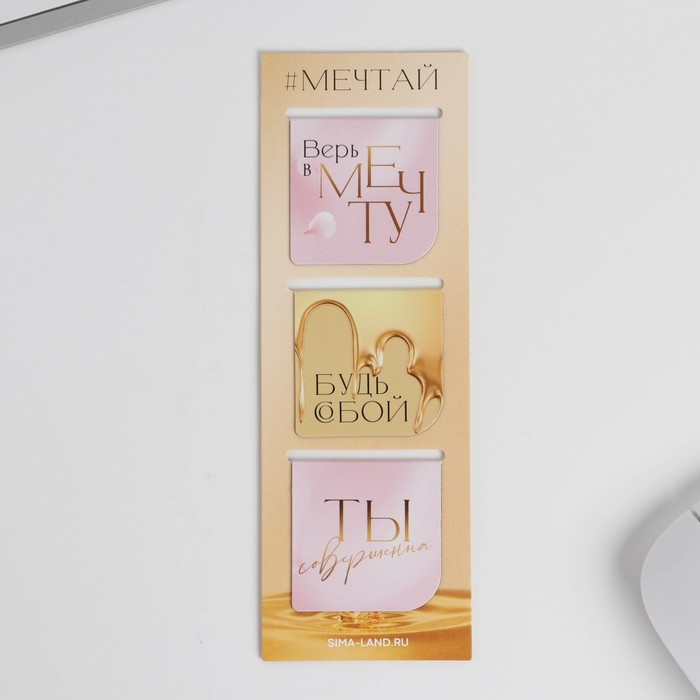 Канцелярский набор «Ты совершенна»: 5 предметов Канцелярский набор «Ты совершенна»: 5 предметов