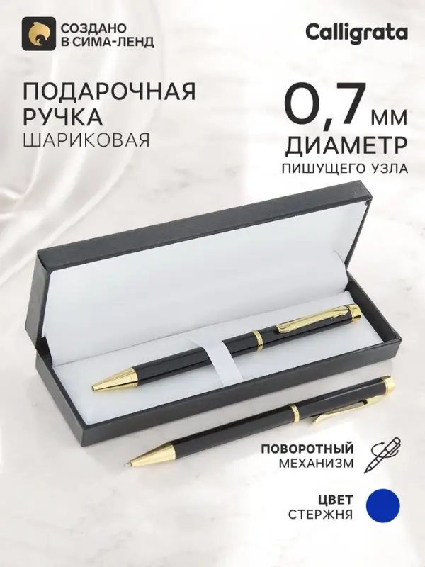 Ручка подарочная Calligrata &laquo;Проект&raquo;, шариковая, поворотная, в футляре кожзам, корпус чёрный с золотым