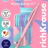 Ручка шариковая автоматическая ErichKrause R=301 Matic&Grip Pastel, узел 0.7 мм, синяя
