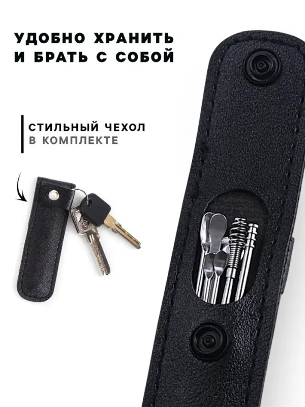 Набор для чистки ушей: кожаный чехол + 6 предметов