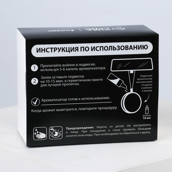 Набор «Отвлекись от суеты», подвеска деревянная с пропиткой и ароматизатор, 10 мл Набор «Отвлекись от суеты», подвеска деревянная с пропиткой и ароматизатор, 10 мл