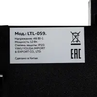 Трековый магнитный светильник, серия Broad LTL-059, 12 Вт, 960 Лм, 48 В, 3000К, чёрный