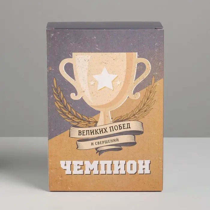 Коробка подарочная складная, упаковка, «Чемпион», 16 х 23 х 7.5 см Коробка подарочная складная, упаковка, «Чемпион», 16 х 23 х 7.5 см