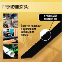 Полотна универсальные для сабельной пилы ТУНДРА, Bimetal, 200/227 х 1.8-2.5 мм, 2 шт.