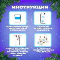 Набор для опытов &laquo;Новогодняя гирлянда&raquo;, звёздочки