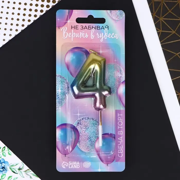 Свеча для торта, цифра «4», радужная, 10 х 3,5 см. Свеча для торта, цифра «4», радужная, 10 х 3,5 см.