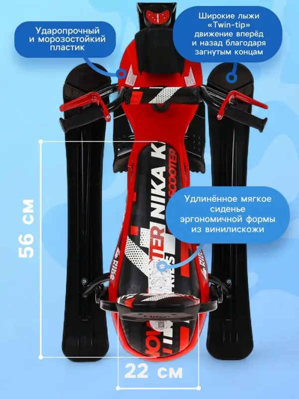 Снегокат Snowpatrol 2, со спинкой, с фонариком, красный, чёрный, SND4P/1 Nika Kids
