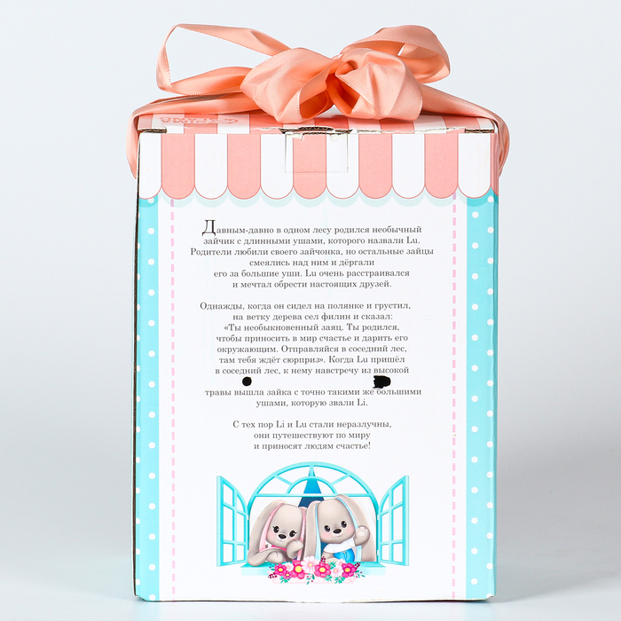 Мягкая игрушка зайка «Мишутка Lu», 25 см Мягкая игрушка зайка «Мишутка Lu», 25 см