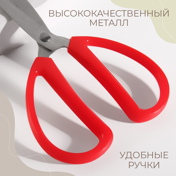 Ножницы универсальные, скошенное лезвие, 6 Ножницы универсальные, скошенное лезвие, 6", 15,2 см, цвет красный