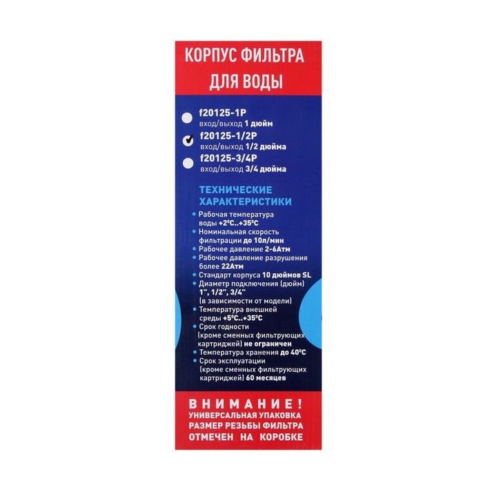 Корпус для фильтра ITA Filter F20125-1/2P, для холодной воды, 15 л/мин, до 35° С, 1/2 Корпус для фильтра ITA Filter F20125-1/2P, для холодной воды, 15 л/мин, до 35° С, 1/2"