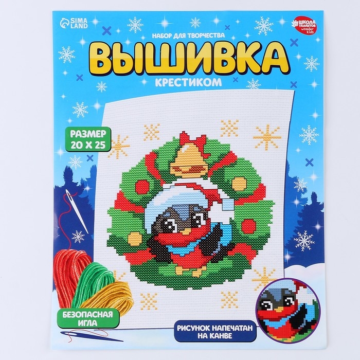 Вышивка крестиком на новый год «Снегирь в венке», 25 х 20 см, новогодний набор для творчества Вышивка крестиком на новый год «Снегирь в венке», 25 х 20 см, новогодний набор для творчества