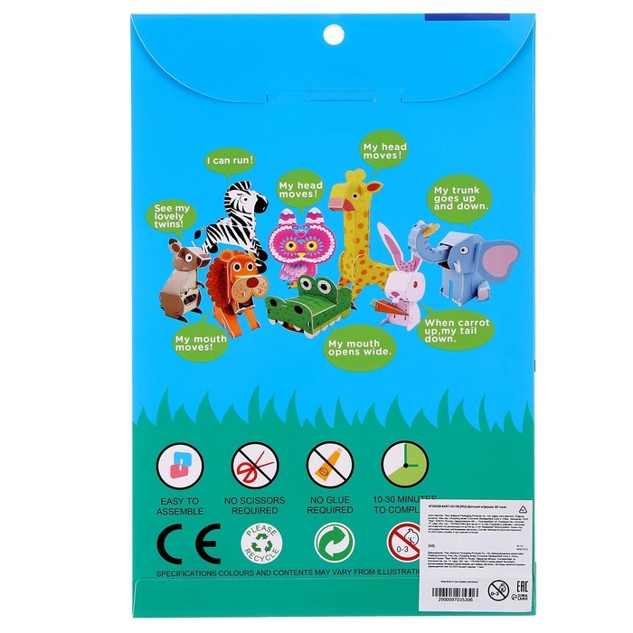 Набор для творчества создние 3D фигурки «Зебра»