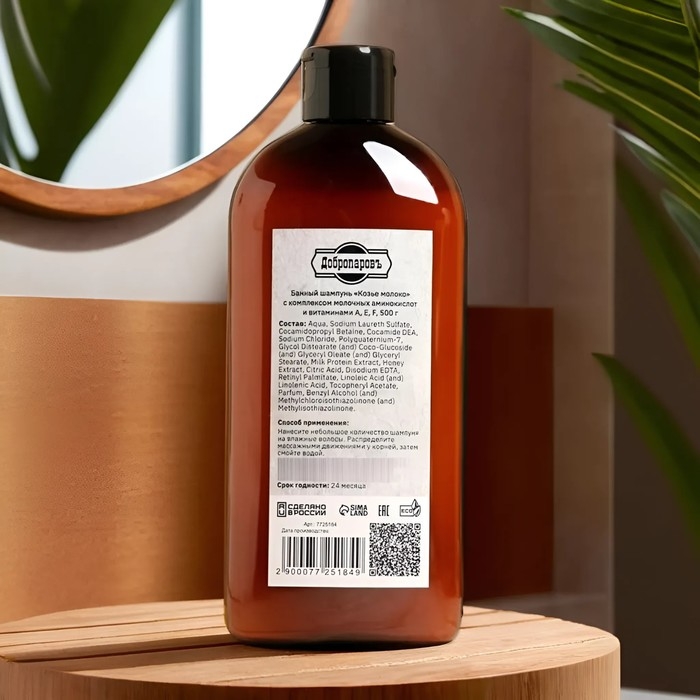 Шампунь для волос натуральный  Шампунь для волос натуральный "Козье молоко" с витаминами A,E,F, 500 г