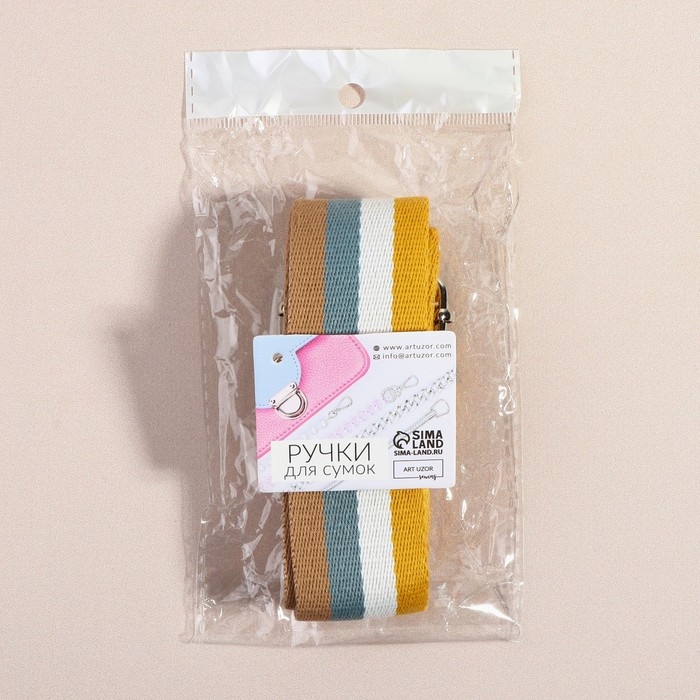 Ручка для сумки, стропа с кожаной вставкой, 135 ± 3 × 3,8 см, цвет жёлтый/серый/белый/бежевый Ручка для сумки, стропа с кожаной вставкой, 135 ± 3 × 3,8 см, цвет жёлтый/серый/белый/бежевый