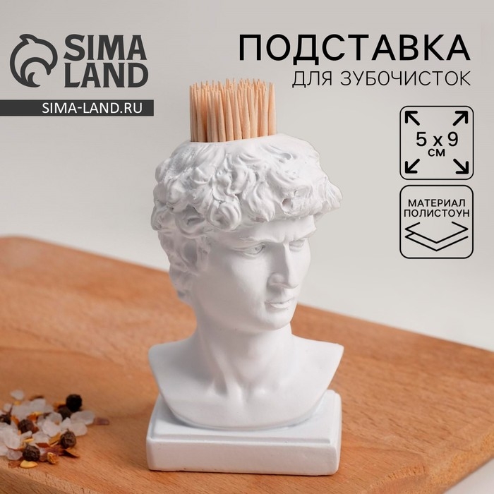 Подставка для зубочисток «Давид», белая, 5х5х9 см Подставка для зубочисток «Давид», белая, 5х5х9 см