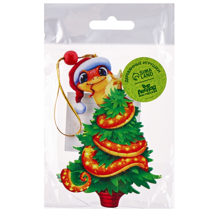 Ёлочная игрушка - подвеска деревянная «Новый год! Змея», символ года 2025 Ёлочная игрушка - подвеска деревянная «Новый год! Змея», символ года 2025
