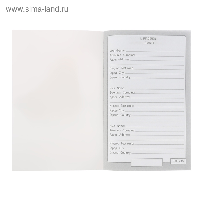 Ветеринарный паспорт  Ветеринарный паспорт "Мой лучший друг", 10,3 х 15,1 см