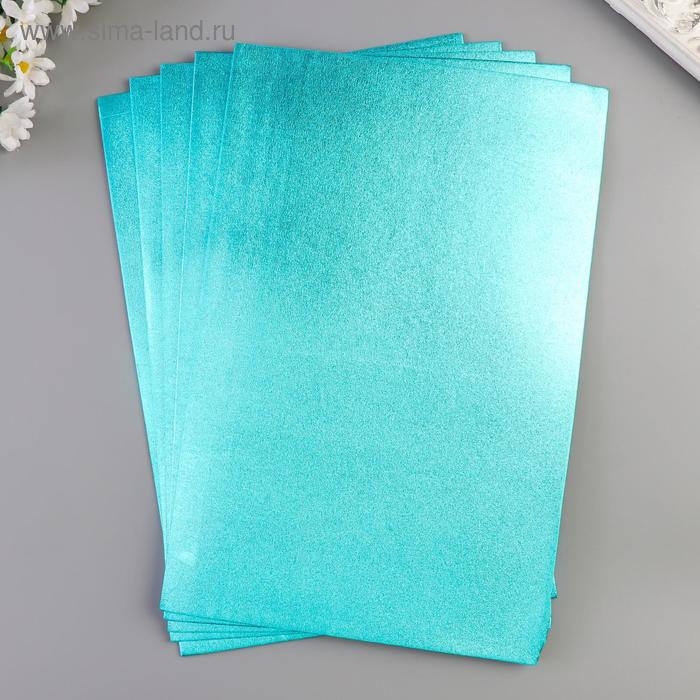 Фоамиран металлизированный  Фоамиран металлизированный "Голубой" 2 мм формат А4 набор 5 листов