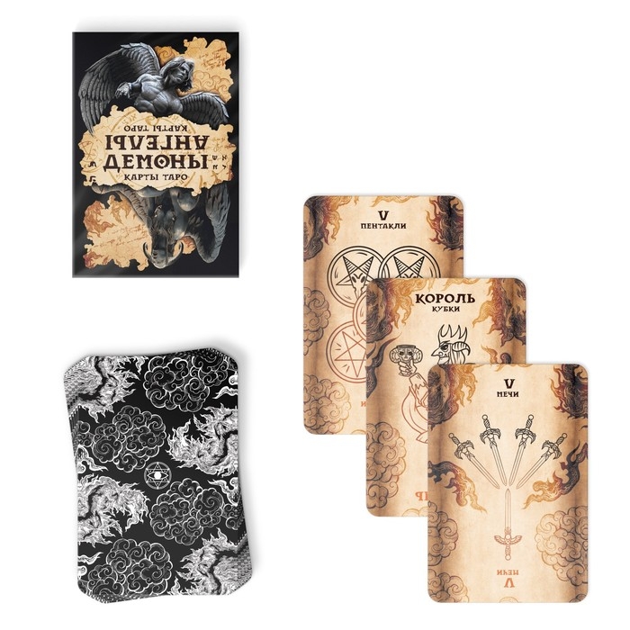 Таро на Хэллоуин «Ангелы и демоны», 78 карт (6х9 см), 16+ Таро на Хэллоуин «Ангелы и демоны», 78 карт (6х9 см), 16+