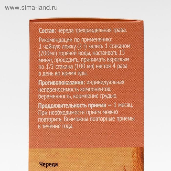 Трава череда, 50 г Трава череда, 50 г